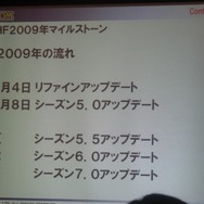 東京の王者が決定！「VS.クエスト チャンピオントーナメント in Spring 2009」・・・『モンスターハンター フロンティア オンライン』