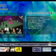 PSP版『ペルソナ』公式サイトにバトルムービー追加、『グローランサー』はキャラクターの人気投票がスタート