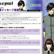 PSP版『ペルソナ』公式サイトにバトルムービー追加、『グローランサー』はキャラクターの人気投票がスタート