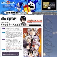 PSP版『ペルソナ』公式サイトにバトルムービー追加、『グローランサー』はキャラクターの人気投票がスタート