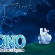 『YONO(ヨノ)』スイッチにて配信開始―ゾウさんとナゾを解くパズルアドベンチャー