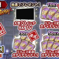 『三国BASSA!!』事前登録キャンペーン参加数が40万件を突破！キャラクターの詳細と必殺技発動シーンも公開