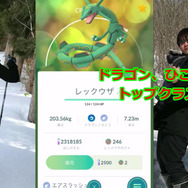 攻撃力激高なレックウザ、今こそ育成のススメ【ポケモンGO 秋田局】