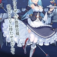 『アズレン』あなたが最初に選んだ「特別計画」艦はだれ?【読者アンケート】