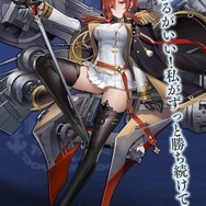 『アズレン』あなたが最初に選んだ「特別計画」艦はだれ?【読者アンケート】