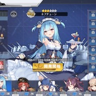 『アズレン』あなたが最初に選んだ「特別計画」艦はだれ?【読者アンケート】