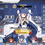 『アズレン』あなたが最初に選んだ「特別計画」艦はだれ?【読者アンケート】