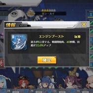 『アズレン』あなたが最初に選んだ「特別計画」艦はだれ?【読者アンケート】