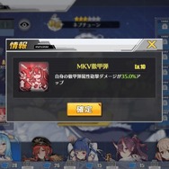 『アズレン』あなたが最初に選んだ「特別計画」艦はだれ?【読者アンケート】