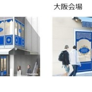 『FGO』「カルデアボーイズコレクション アフターパーティー」が6月1日より開催！予約受付も実施中