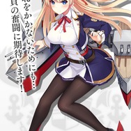 『アズールレーン』重巡洋艦・サセックスが公開―ゲーム内チャットで名前が打てない!?
