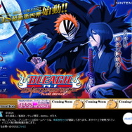 『BLEACH DS 4th:フレイム・フリンガー』、DS第4弾の情報が明らかに