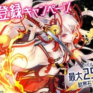 スタイリッシュ妖怪RPG『東京コンセプション』公式サイトが公開！事前登録キャンペーンや声優オーディションも開催