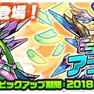 『パシャ★モン』スプリングイベントを開催ーフラワーモンスターを仲間にしよう