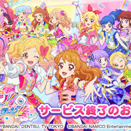 『フォトカツ』サービス終了が発表―ファンに感謝してアップデートやプレゼントが用意