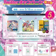 新作音ゲー『オンゲキ』が稼働前に体験できる「おためしプレイ会」が開催！