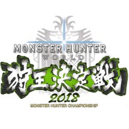 『モンハン：ワールド 』「狩王決定戦2018仙台大会」5月13日開催！最速ハンターの頂点を目指せ！