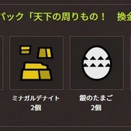 『モンハン：ワールド 』「狩王決定戦2018仙台大会」5月13日開催！最速ハンターの頂点を目指せ！