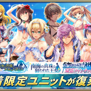 『オルサガ』「春の水着復刻イベント～小麦色のコライユ～」が開催ー1日1回の「クーチャンス」も！