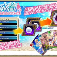 『オルサガ』「春の水着復刻イベント～小麦色のコライユ～」が開催ー1日1回の「クーチャンス」も！