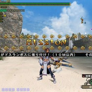 モンスターハンター フロンティア オンライン