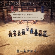 『OCTOPATH TRAVELER』新規Web CMが公開！イベントや激しい戦闘シーンを収録