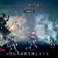 『OCTOPATH TRAVELER』新規Web CMが公開！イベントや激しい戦闘シーンを収録