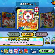 『妖怪ウォッチ ゲラポリズム』配信開始－音ゲーでジバニャンもノリノリニャン！