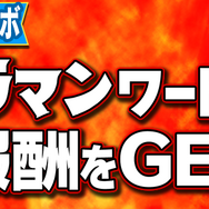 『コトダマン』「ウルトラマン」コラボ開始－虹のコトダマが500個もらえる”しゅくだい”も