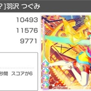 『バンドリ！』対バンライブイベント「ガールズ・アンソロジー」開催！カバー楽曲「イマジネーション」も追加