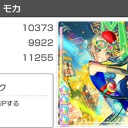 『バンドリ！』対バンライブイベント「ガールズ・アンソロジー」開催！カバー楽曲「イマジネーション」も追加