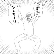 【吉田輝和の絵日記】ファンキー依存症おじさんのウキウキ『ドンキーコング トロピカルフリーズ』