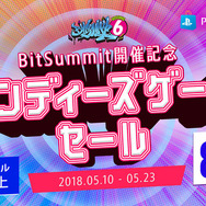 PS Store「BitSummit Volume 6 開催記念 インディーズゲームセール」!PS Plus加入者は最大85%OFF