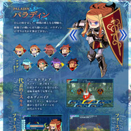 『世界樹の迷宮X』「パラディン」「ブシドー」のアナザーカラーが初登場─あの“ししょー”が褐色に!?