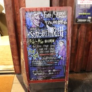 『FGO』リアル脱出ゲームを先行体験!サーヴァントと共に“謎特異点”に挑んだ結果は…