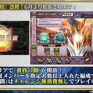 『チェンクロ3』5月大型イベントや今後のアップデートについての情報が公開！セガステーション生放送まとめ