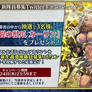 『チェンクロ3』5月大型イベントや今後のアップデートについての情報が公開！セガステーション生放送まとめ