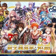 『チェンクロ3』5月大型イベントや今後のアップデートについての情報が公開！セガステーション生放送まとめ