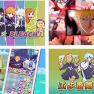 『ぷよクエ』x「BLEACH」コラボ開始-ぷよ番隊と黒崎一護「卍解」!