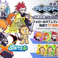 『ぷよクエ』x「BLEACH」コラボ開始-ぷよ番隊と黒崎一護「卍解」!