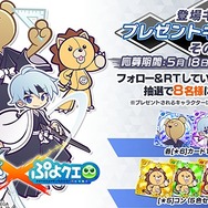 『ぷよクエ』x「BLEACH」コラボ開始-ぷよ番隊と黒崎一護「卍解」!