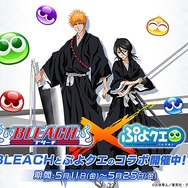 『ぷよクエ』x「BLEACH」コラボ開始-ぷよ番隊と黒崎一護「卍解」!