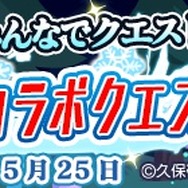 『ぷよクエ』x「BLEACH」コラボ開始-ぷよ番隊と黒崎一護「卍解」!