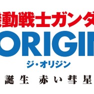 (C)創通・サンライズ