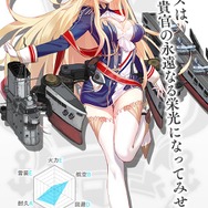『アズールレーン』航空母艦「グロリアス」が公開―イベント「春風の十字星」で登場した謎の艦の正体がついに判明!