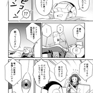 【漫画】『ULTRA BLACK SHINE』case17「伝説のデジタルカレーの巻」