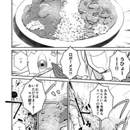 【漫画】『ULTRA BLACK SHINE』case17「伝説のデジタルカレーの巻」