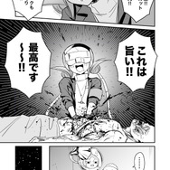 【漫画】『ULTRA BLACK SHINE』case17「伝説のデジタルカレーの巻」