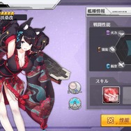 『アズレン』常設キャラを集めるにはどうすればいい? ― 5/10アップデートを振り返りつつ、扶桑改の解説や新キャラ入手のススメをご紹介!