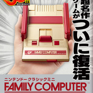 ミニファミコン』の「 週刊少年ジャンプ創刊50周年記念